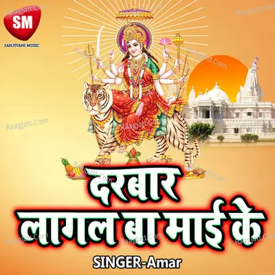Darwaar Laagal Ba Mai Ke Cover