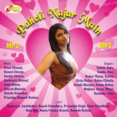 Paheli Najar Main - Prabhunath Yadav