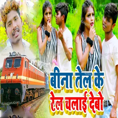 Bina Tel Ke Rail Chalai Debo Cover