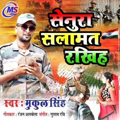 Gunje jaikara Bharat mata ke Cover