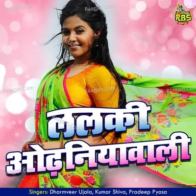 Lalki Odhaniya Wali Poster