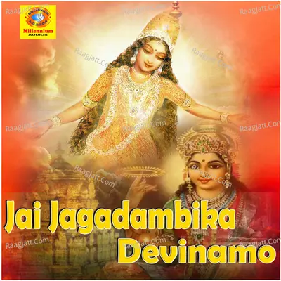 Jai Jagadambika Devinamo - Ramesh
