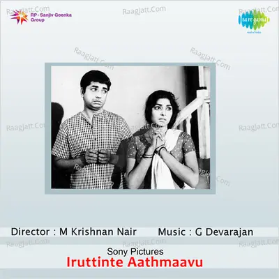 Iruttente Athmavu Poster