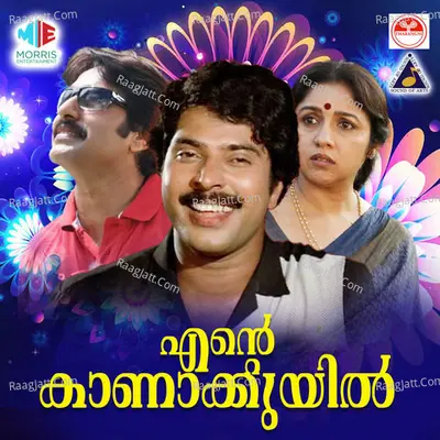 Ente Kaanakuyil (Original Motion Picture Soundtrack) - K J Yesudas