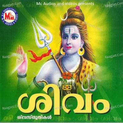 Sivam - Ganesh Sundaram
