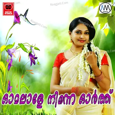 Omalale Ninne Orthu Cover