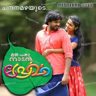 Chandana Mazhayude (From "Oru Pakka Naadan Premam")