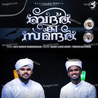 Badhar Ki Samandhar Cover