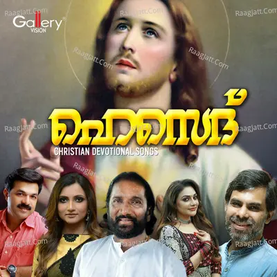 Hesed (Christian Devotional Songs) Poster