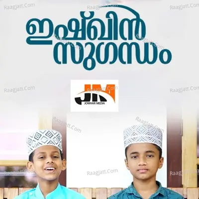 Ishkin Sukhandam Cover