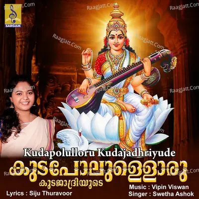 Kudapoolulloru Kudajadhriyude Cover