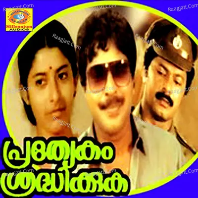 Prathyekam Sradhikkukka - Chitra