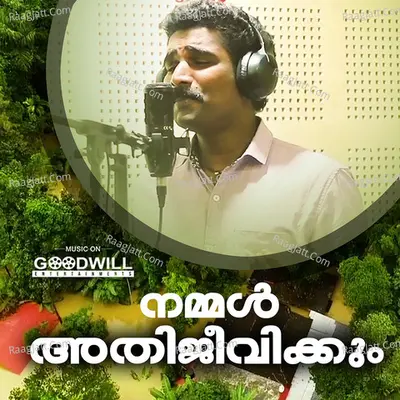 Shine Kumar Perumbavoor