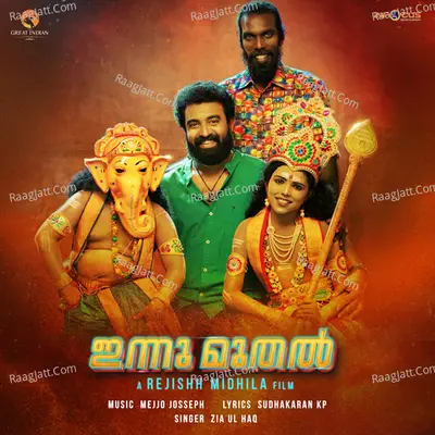 Innu Muthal Poster