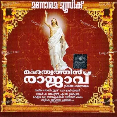 Mahathwathin Rajavu - Jossey Pullad