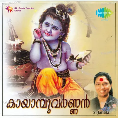 Kayamboo Varnan (devotional Album) - S. Janaki