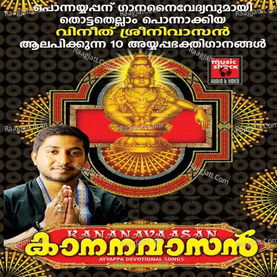 Kananavasan Poster