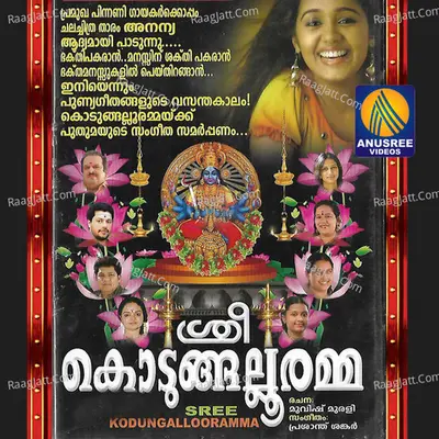 Sree Kodungalluramma - Prasanth Sankar
