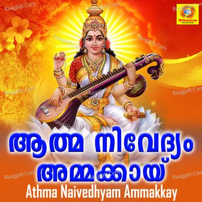 Athma Naivedhyam Ammakkay - devanand D