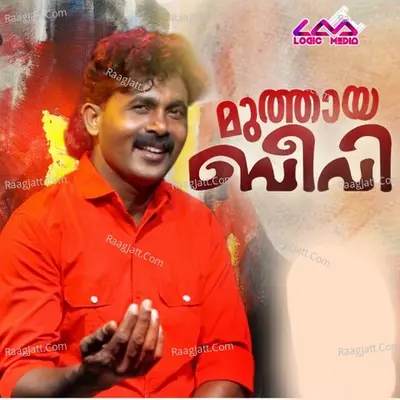 Muthaya Beevi Cover