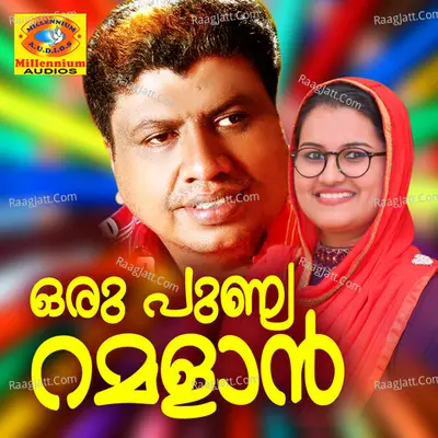 Oru Punya Ramadaan Poster