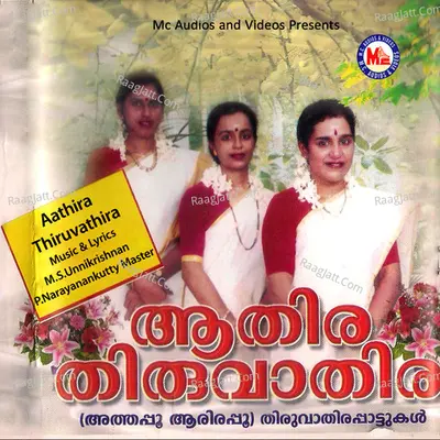 Aathira Thiruvathira - Meena