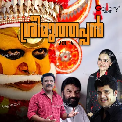 Sreemuthappan, Vol. 4 - Radhika Thilak