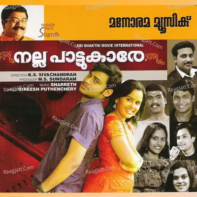 Nallapaattukare Poster