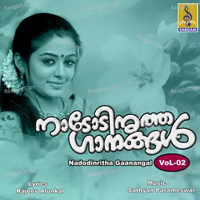 Nadodinritha Gaanangal, Vol. 2 - Subha