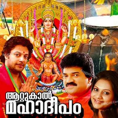 Attukal Mahadeepam Poster