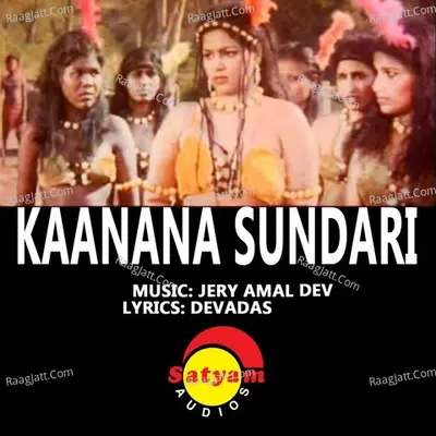 Kaanana Sundari - S. Janaki