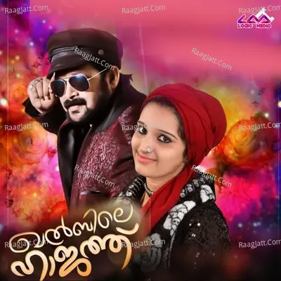 Khalibile Hajath Cover