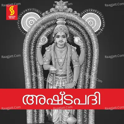 Ashtapadi - Thiruvalla Gopikuttan