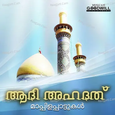 Adhi Ahathathu Poster