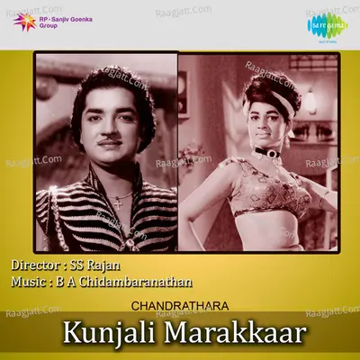 Kunjali Marakkar Poster