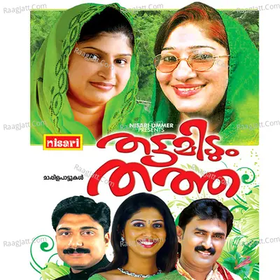 Thattamidum Thatha - Liyaakath