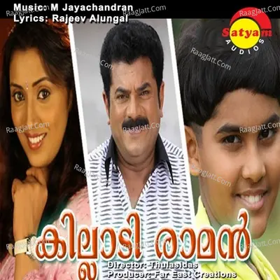 Killadi Raman - Sudeep Kumar