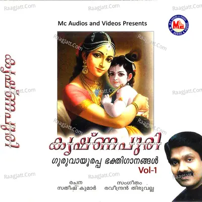 Krishnapuri, Vol. 1 - Wilsraj