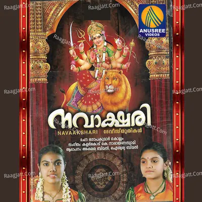 Navakshari - Akshara Bimal