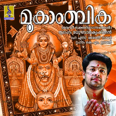 Mookambika - Madhu Balakrishna