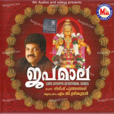 Japamala - M G Sreekumar