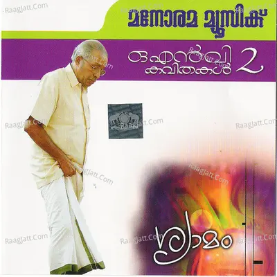 Syamam - O.N.V.Kurup