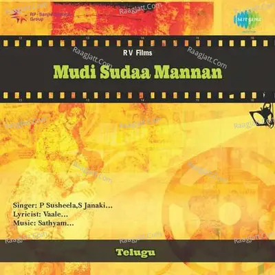 Mudi Sudaa Mannan - S. P. Balasubrahmanyam