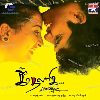 Kaadhalaagi (Original Motion Picture Soundtrack) - A. R. Raihanah