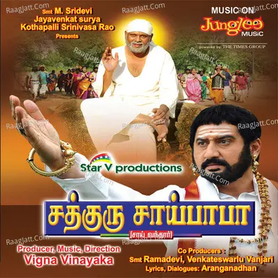Satguru Saibaba - Vigna Vinayaka