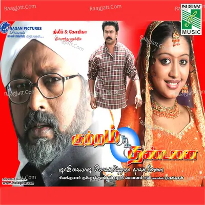 Manthirakanne (From "Kuttram Thandanai") - Single Cover
