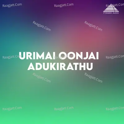 Urimai Oonjal Adukirathu (Original Motion Picture Soundtrack) - Prem Kumar