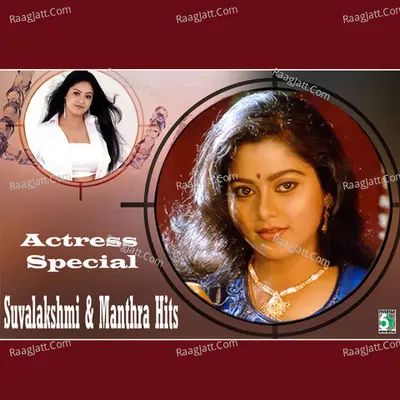Actress Special - Suvalakshmi and Manthra Hits - Oviyan