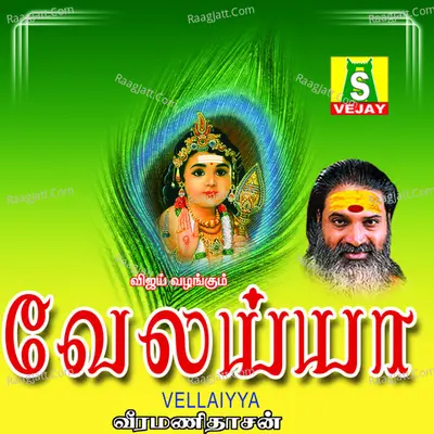 Vellaiyya - Veeramani Dasan