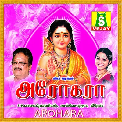Arohara Poster